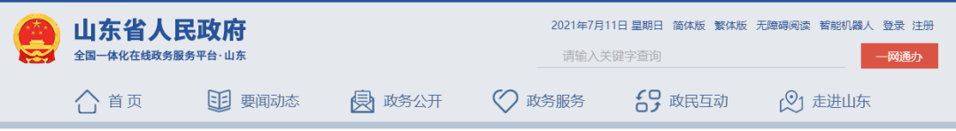 又一處企業(yè)火災(zāi)，6人遇難，27人被追責(zé)！