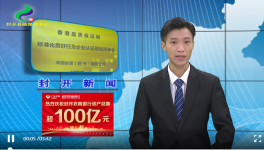 華潤水泥獲5A級認(rèn)定，有助于融入粵港澳！