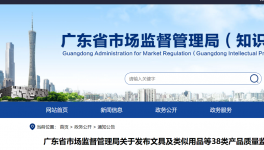 廣東省水泥產(chǎn)品質(zhì)量監(jiān)督抽查實(shí)施細(xì)則！