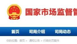 這兩家商砼企業(yè)涉嫌壟斷，被罰2312.886萬元！