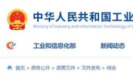 2021年國家工業(yè)專項節(jié)能監(jiān)察詳情！