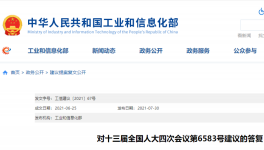 工信部：同意加快制定水泥錯峰生產(chǎn)實施細則！