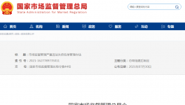 嚴重違法失信名單怎么管理？看這里……