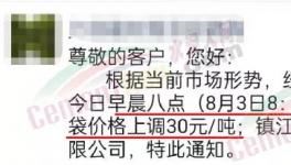 水泥漲價鋪天蓋地！河南、山東、江西在內(nèi)