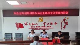 這家水泥企業(yè)因在線監(jiān)測(cè)數(shù)據(jù)異常被約談！