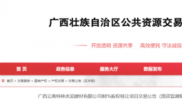 轉(zhuǎn)讓底價(jià)9988萬(wàn)元！魚峰水泥賣股權(quán)！