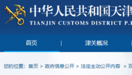 一起出口水泥毯申報(bào)與實(shí)際不符被處罰！