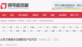 偷梁換柱！竟然把這個(gè)項(xiàng)目當(dāng)成普通水泥！