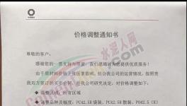 大漲100元/噸！十幾個省發(fā)“限令”！