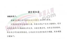 又漲50元/噸！十幾個(gè)地區(qū)水泥集體漲價(jià)！