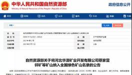 祁連山、冀東、華新等水泥企業(yè)礦山建設(shè)這么做！