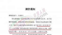 爆發(fā)！20多個(gè)省水泥廠漲價(jià)！突破590元/噸！