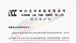這一地區(qū)10多家企業(yè)水泥價格上調(diào)50元/噸?。ǜ胶?></a>
							</div>
												<div   id=