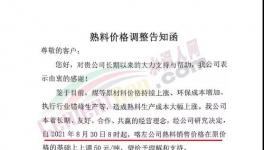 怒了！煤炭飆漲！1000多家水泥廠集體“抗議”！