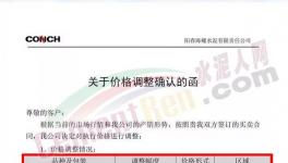 爆發(fā)！又漲50元/噸！ 水泥供應(yīng)“告急”！