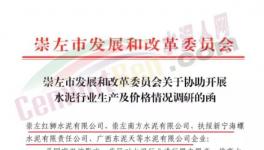 緊急！全停！水泥大省臨停！海螺發(fā)“斷貨”通知！