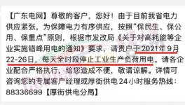 又限了！開一停六！水泥突破800元/噸！