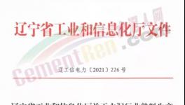 停電！60座煤礦迫停！水泥突破 730元/噸！