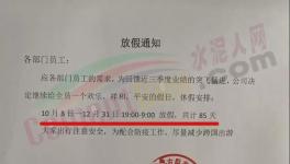 扛不??！“放假潮”來了！最高放85天！