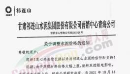 幾十家水泥廠價(jià)格突破700元/噸！26個(gè)省水泥廠停產(chǎn)！