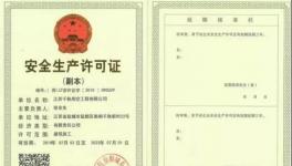 多人死亡！水泥廠清庫時要注意了…