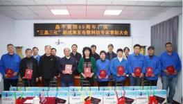 ?風雨65年，晶牛打造“三晶三化”再攀新高峰！