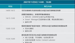 直播分享：今天14:00，簡(jiǎn)單易操作的智能化實(shí)驗(yàn)室建設(shè)！