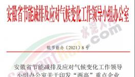 通知！近百家水泥廠被列入“兩高”重點(diǎn)企業(yè)！