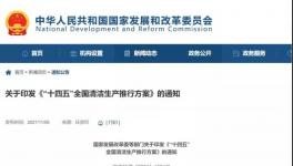 德國、法國、海螺都在使用的一整套環(huán)保清潔方案！