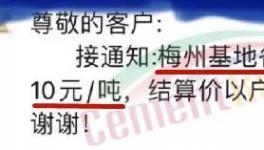 “崩盤”！大跌200元/噸！十幾個(gè)省水泥全線下跌！