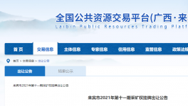 17億起拍！廣西年產(chǎn)4200萬噸，超11億噸砂石礦出讓！