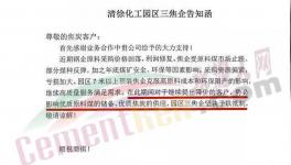 怒了！企業(yè)聯(lián)合聲明！抵制降價！