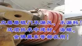 密封效果差！漏風(fēng)漏料量大！維護(hù)工作量大！這款專利產(chǎn)品可徹底解決！