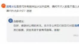 買買買！海螺水泥頻頻出擊！