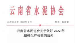 大事件！1200多條水泥熟料線集體停窯！