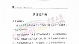 水泥市場漲跌互現(xiàn)，價格戰(zhàn)發(fā)生概率加大！