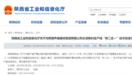 拆二合一！又一條4500t/d水泥熟料生產線將開建！