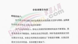 冀東水泥上調多區(qū)域水泥、熟料價格，目標價或達“500+”！
