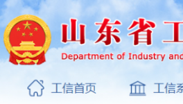 最新！山東省水泥粉磨產能置換實施方法即將出臺！