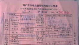 質(zhì)量不合格！又一家水泥企業(yè)吃“官司”！