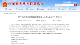 水泥大省128臺3.2m及以下水泥粉磨機將進行產(chǎn)能置換！