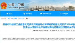 又一條5500t/d熟料生產(chǎn)線即將開建，并將于2023年內(nèi)投產(chǎn)！