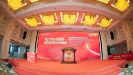 ?喜訊！海螺環(huán)保成功登陸港交所主板！