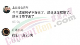 大跌50%！多省水泥價(jià)格“崩盤”！（視頻）