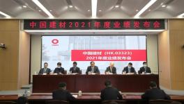 大力發(fā)展“水泥+”，中建材公布下一步工作重點(diǎn)！