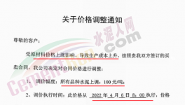 ?瘋狂！原料大漲！水泥“自救”漲價(jià)100元/噸！
