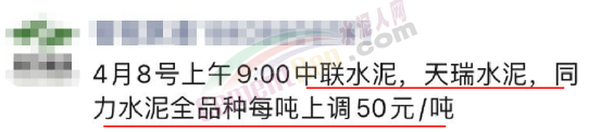 又漲了！河南、廣東、四川等地水泥企業(yè)宣布漲價(jià)！