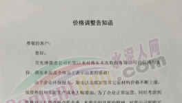 疫情影響、環(huán)保管控、成本上漲！水泥、石子、混凝土集體漲價！