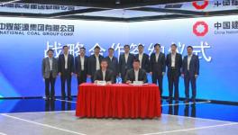 中國建材又一大項目簽約！