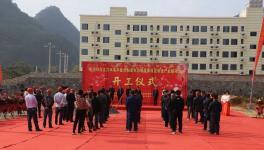 武宣地區(qū)全力推進三條5000t/d水泥生產(chǎn)線開工！